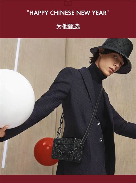 Louis Vuitton in chinese